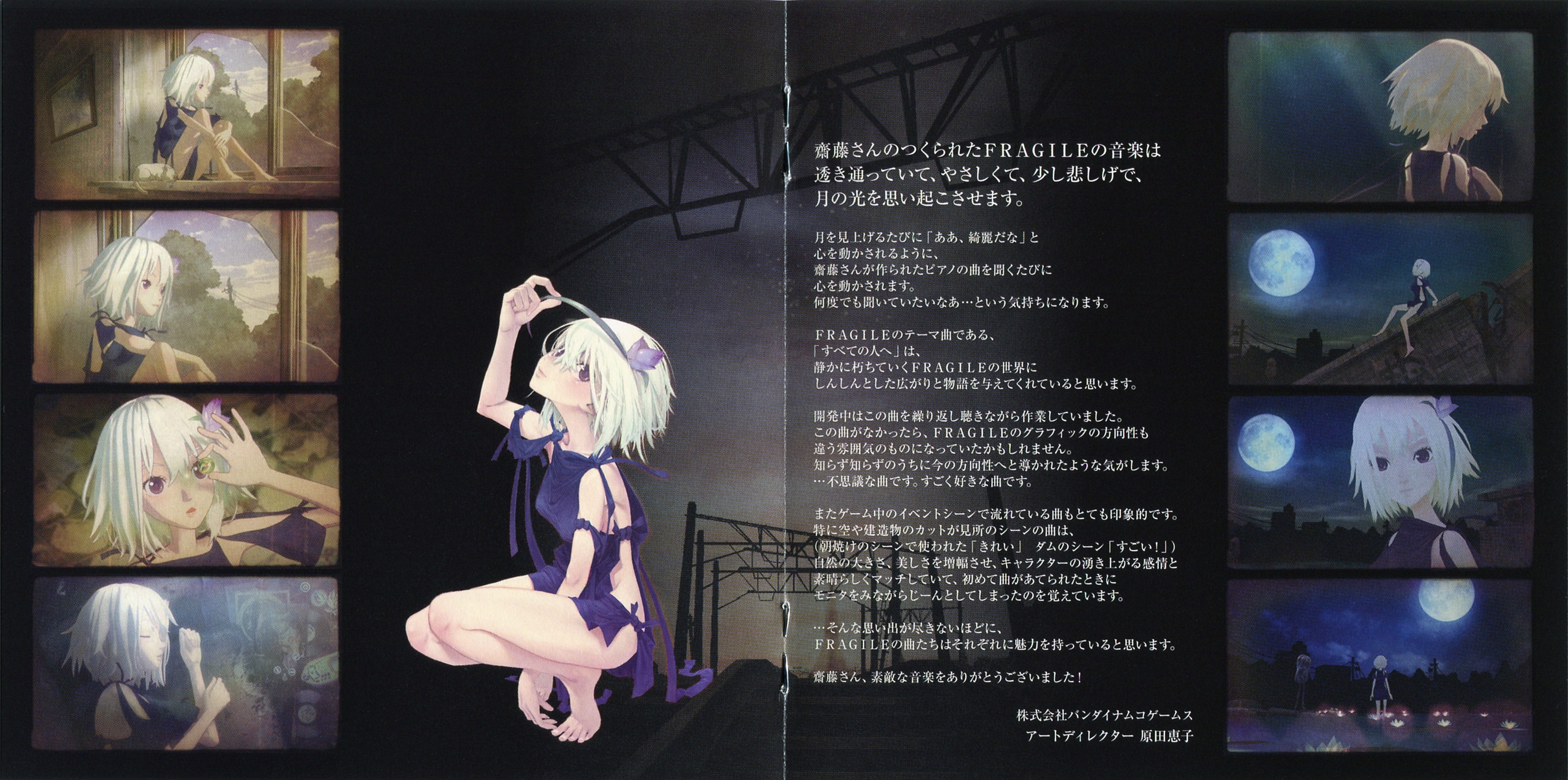ＦＲＡＧＩＬＥ～さよなら月の廃墟～　オリジナルサウンドトラックＰＬＵＳ 51L-fbSQs4L._SY200_QL15_.jpg